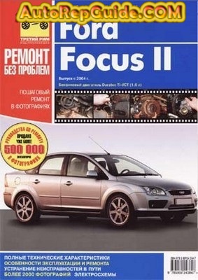 Ford focus 2 kézikönyv