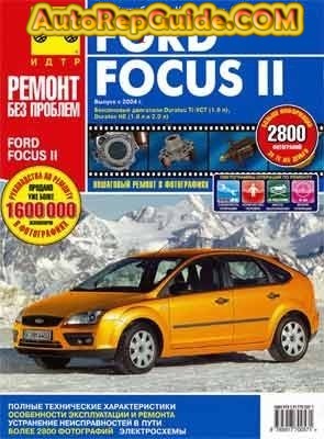 ford focus 2004 repair manual