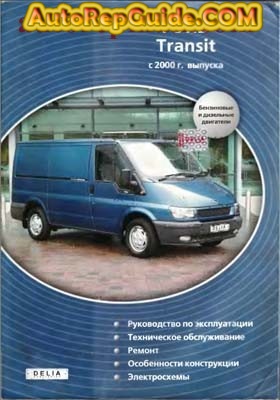 ford transit 2000 manual