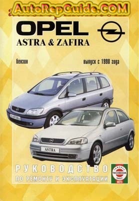 Opel astra g javítási kézikönyv pdf