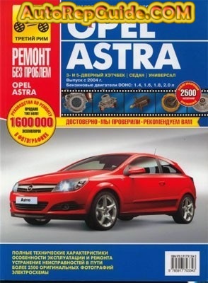 Opel Astra H (2004) repair manual download - www.autorepguide.com
