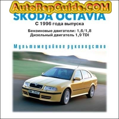 Skoda octavia 1 kézikönyv letöltés magyarul