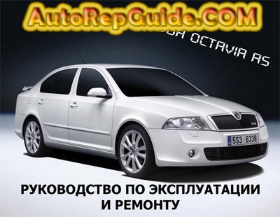 Skoda octavia karbantartás