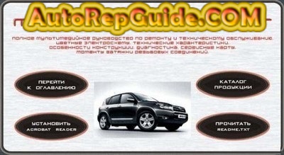 Rav4 Repair Manual Download